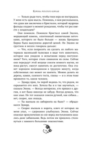 Корона рогатого короля — фото, картинка — 13