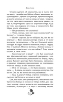 Корона рогатого короля — фото, картинка — 14