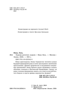 Корона рогатого короля — фото, картинка — 3