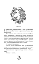 Корона рогатого короля — фото, картинка — 4