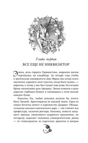 Корона рогатого короля — фото, картинка — 5