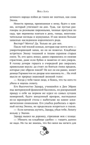 Корона рогатого короля — фото, картинка — 6