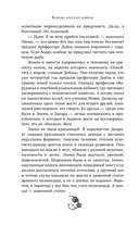 Корона рогатого короля — фото, картинка — 7