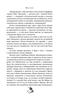 Корона рогатого короля — фото, картинка — 8