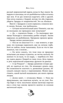 Корона рогатого короля — фото, картинка — 10