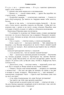 Слово и дело. Книга 1 — фото, картинка — 14