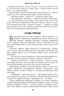 Слово и дело. Книга 1 — фото, картинка — 17