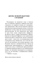 Комната кошмаров — фото, картинка — 2