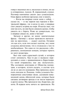 Комната кошмаров — фото, картинка — 11