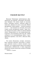 Комната кошмаров — фото, картинка — 14