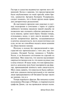 Комната кошмаров — фото, картинка — 15