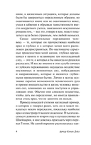 Комната кошмаров — фото, картинка — 3