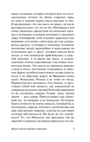 Комната кошмаров — фото, картинка — 4