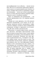 Комната кошмаров — фото, картинка — 5