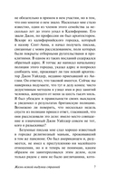 Комната кошмаров — фото, картинка — 6