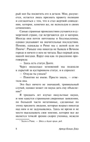 Комната кошмаров — фото, картинка — 7