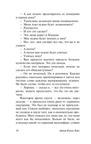 Комната кошмаров — фото, картинка — 9