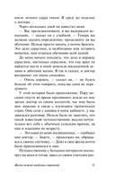 Комната кошмаров — фото, картинка — 10