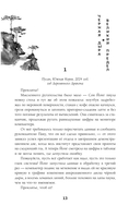 Дракон в свете луны — фото, картинка — 13