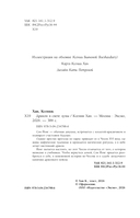 Дракон в свете луны — фото, картинка — 4