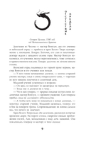 Дракон в свете луны — фото, картинка — 9