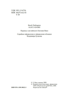 Элис Адамс — фото, картинка — 2