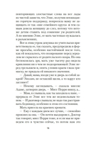 Элис Адамс — фото, картинка — 14