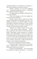 Элис Адамс — фото, картинка — 16