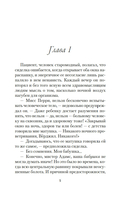 Элис Адамс — фото, картинка — 3