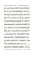 Элис Адамс — фото, картинка — 5