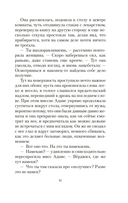 Элис Адамс — фото, картинка — 9