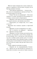 Элис Адамс — фото, картинка — 10