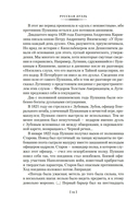 Русская дуэль. Мистики и охранители — фото, картинка — 11