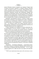 Русская дуэль. Мистики и охранители — фото, картинка — 12