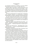 Русская дуэль. Мистики и охранители — фото, картинка — 13