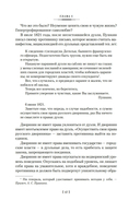 Русская дуэль. Мистики и охранители — фото, картинка — 14