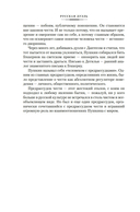 Русская дуэль. Мистики и охранители — фото, картинка — 15