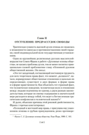 Русская дуэль. Мистики и охранители — фото, картинка — 16