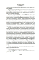 Русская дуэль. Мистики и охранители — фото, картинка — 17