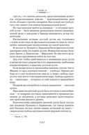 Русская дуэль. Мистики и охранители — фото, картинка — 18