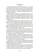 Русская дуэль. Мистики и охранители — фото, картинка — 5