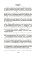 Русская дуэль. Мистики и охранители — фото, картинка — 6