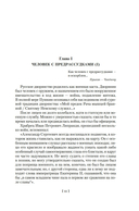 Русская дуэль. Мистики и охранители — фото, картинка — 8