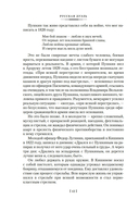 Русская дуэль. Мистики и охранители — фото, картинка — 9