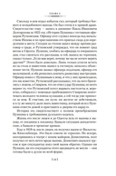 Русская дуэль. Мистики и охранители — фото, картинка — 10