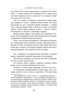 Девять принцев Амбера. Ружья Авалона — фото, картинка — 11