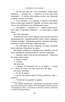 Девять принцев Амбера. Ружья Авалона — фото, картинка — 13