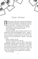 Девять принцев Амбера. Ружья Авалона — фото, картинка — 6