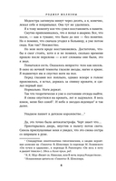 Девять принцев Амбера. Ружья Авалона — фото, картинка — 7