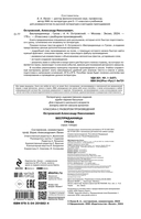 Бесприданница. Гроза — фото, картинка — 2